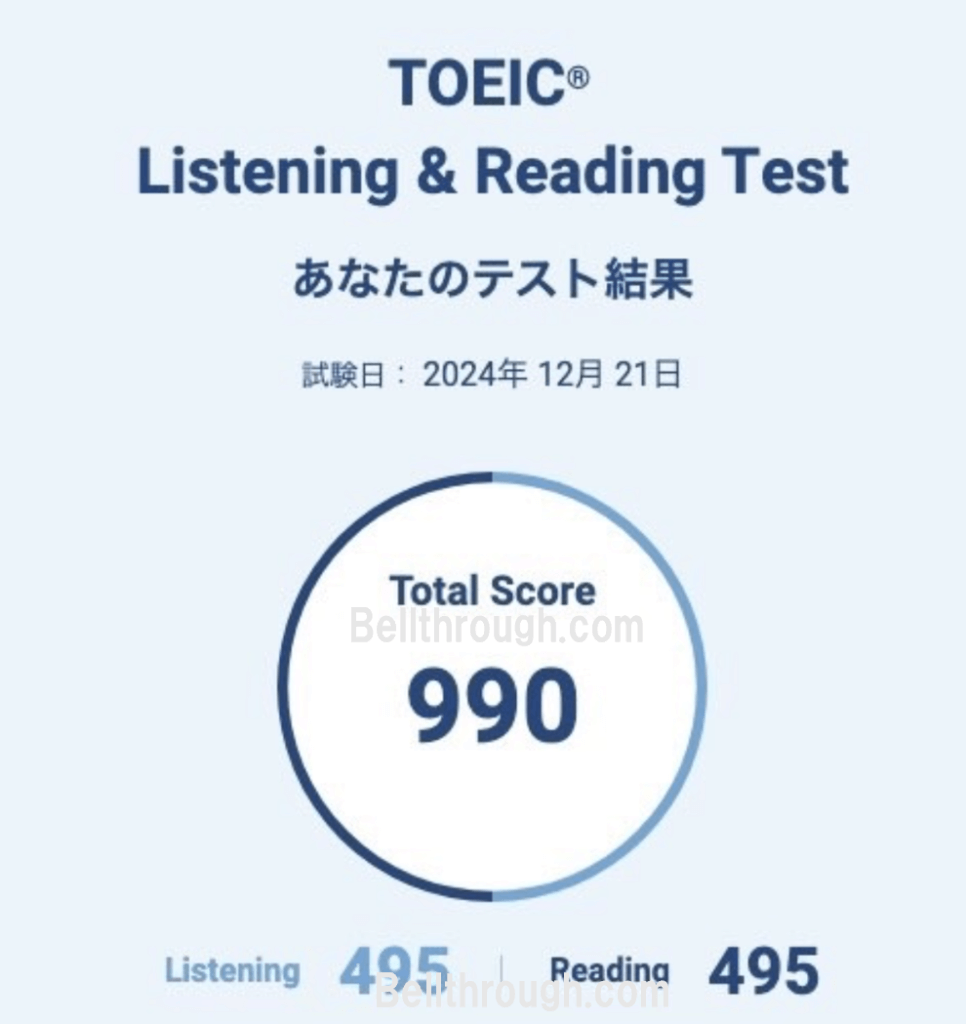 英語講師ベル TOEIC満点990