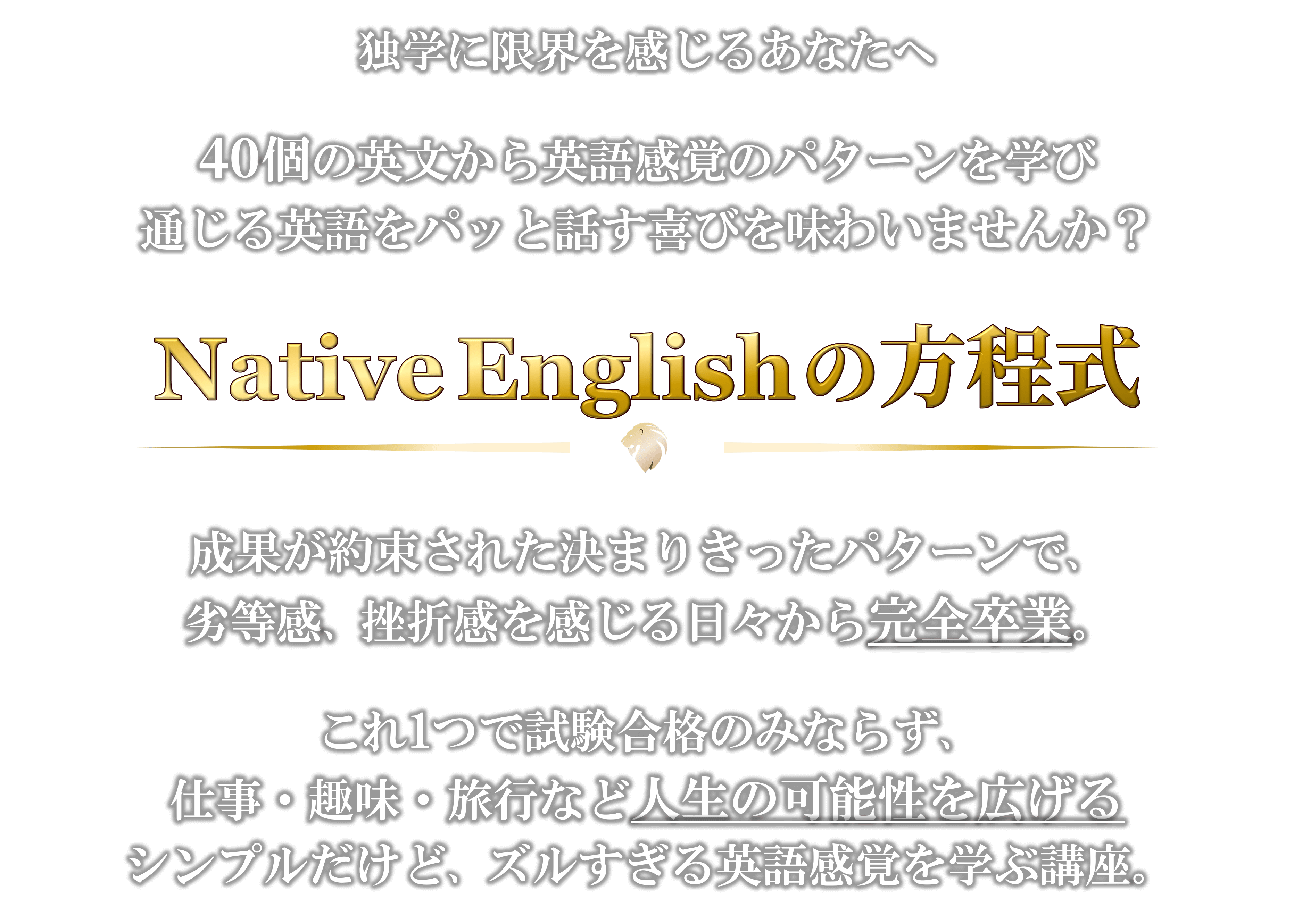 パソコンnative-englishの方程式-ヘッダー画像