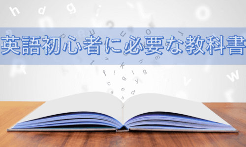 英語版ドレミの歌の歌詞 カタカナ英語と日本語訳した 正しい勉強法 でネイティブと楽しく話す英語講師ベルの物語