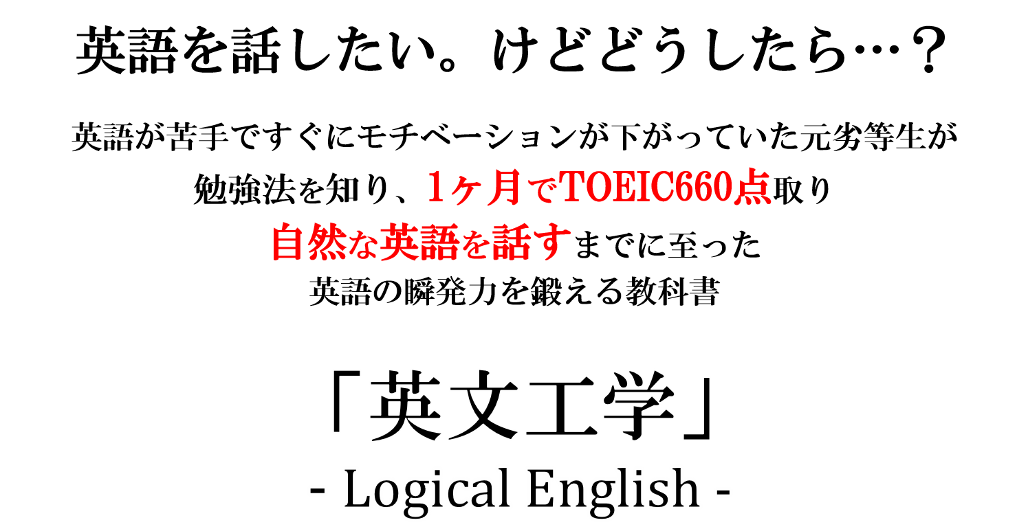 英語力を向上 1ヵ月で伸ばした人から学ぶ勉強法 英語脳