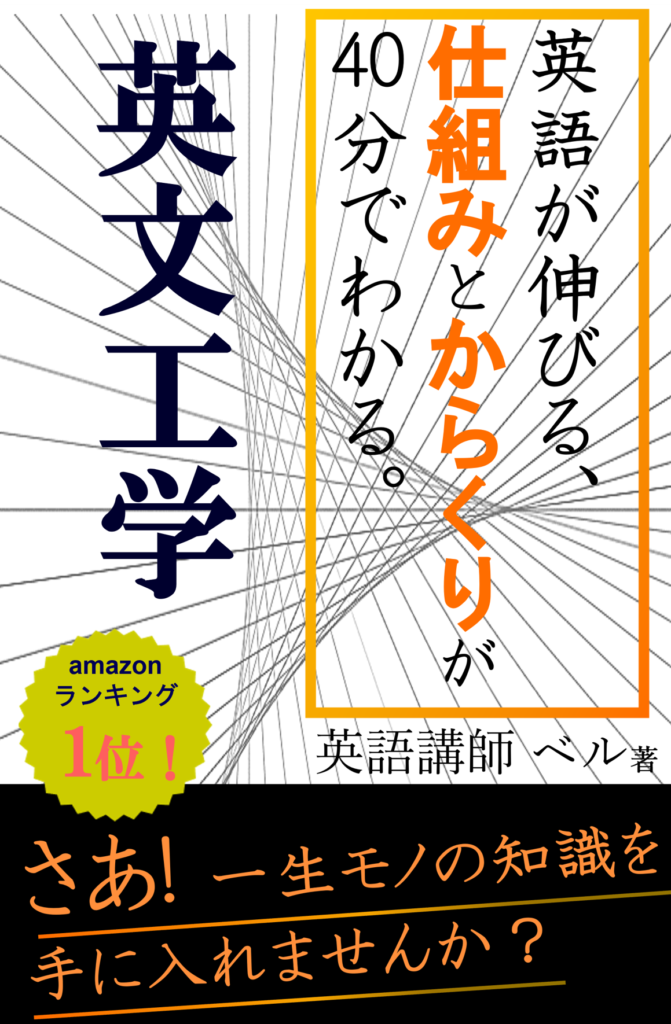 英語力を向上 1ヵ月で伸ばした人から学ぶ勉強法 正しい勉強法 でネイティブと楽しく英会話する