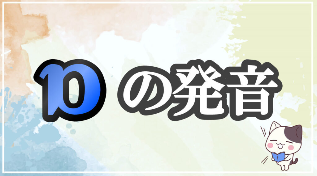 発音記号[ɒ]のコツと注意点！イラストで口の形と読み方を学ぶ