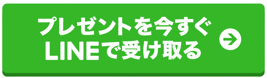 無料登録