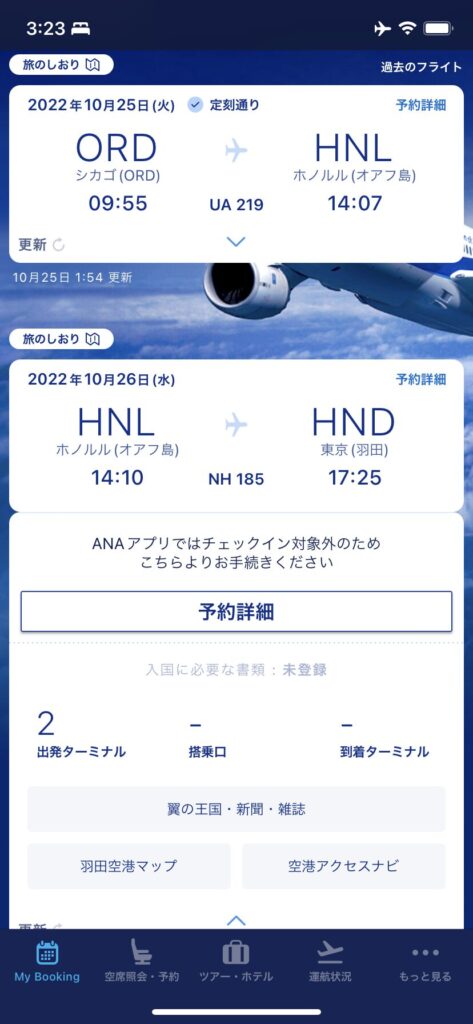 カナダからハワイ行きのチケット